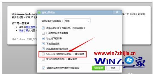 win7旗舰版系统下浏览器打不开百度网页如何解决
