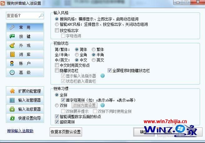 win7ϵͳϷʱԶѹƤƼôȥ