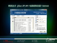 ϵͳ GHOST XP SP3 Գװ V2019.03