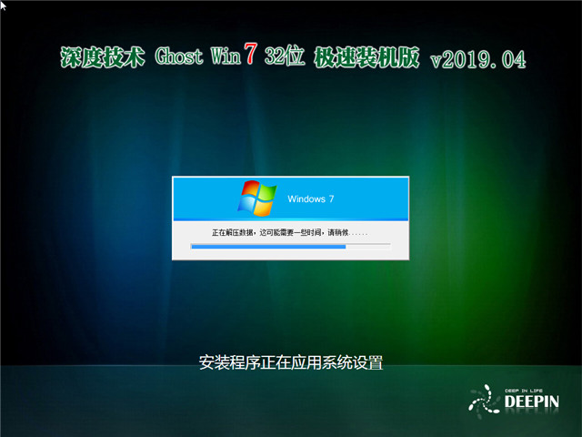 ϵͳ Ghost Win7 32λ װ v2019.04