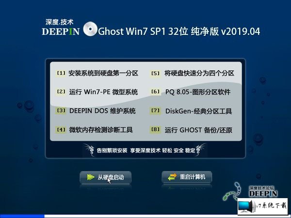 ϵͳ Ghost Win7 32λ v2019.03