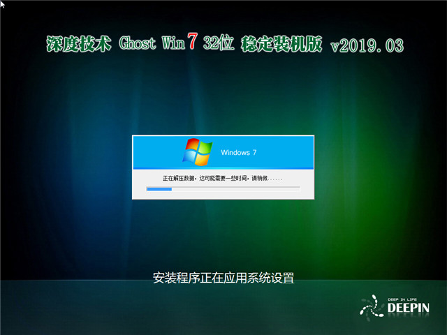 ϵͳ Ghost Win7 32λ ȶװ v2019.03