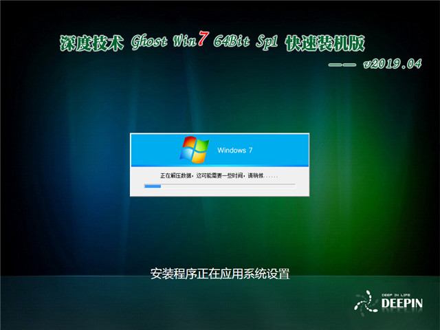 ϵͳ Ghost Win7 64λ װ v2019.04