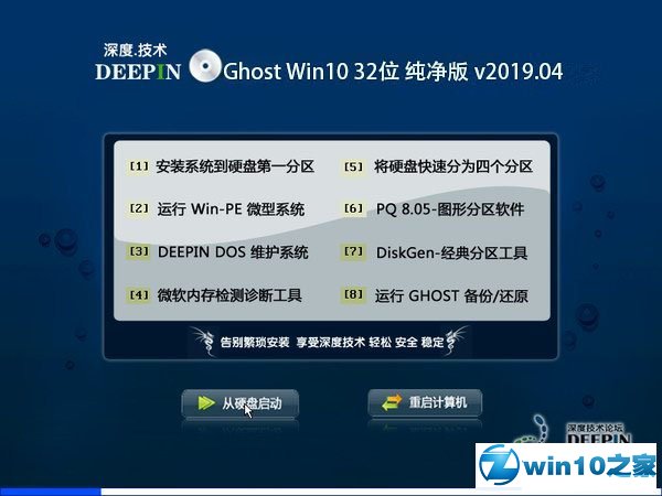 ϵͳ Ghost Win10 32λ  v2019.01