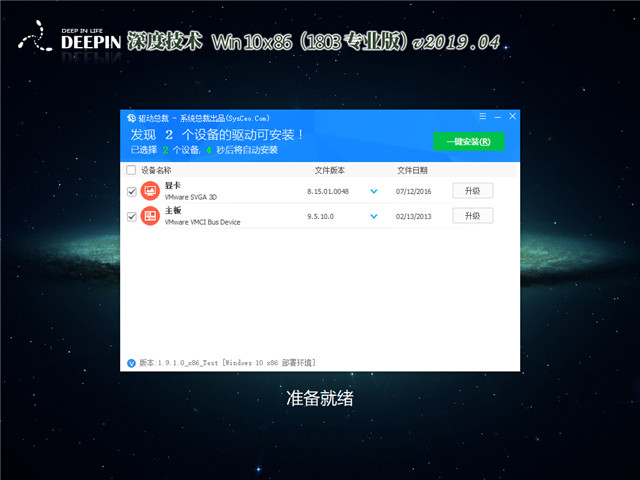 ϵͳ Win10 x861803רҵ棩v2019.04