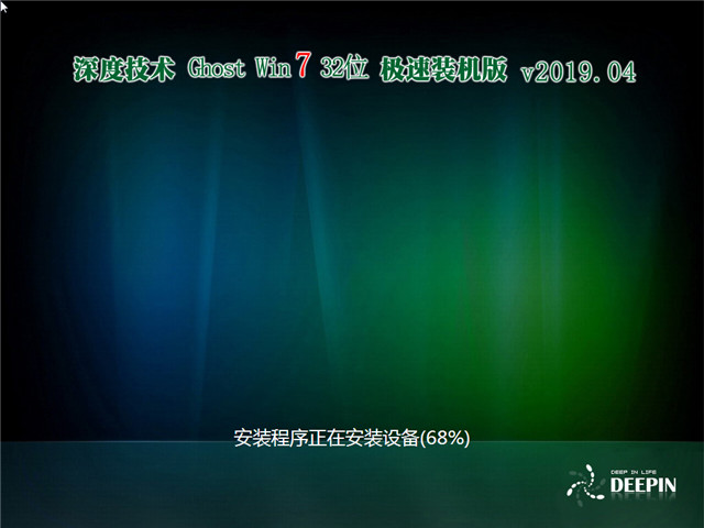 ϵͳ Ghost Win7 32λ װ v2019.04