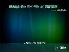 深度系统 Ghost Win7 64位 快速装机版 v2019.04