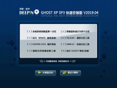 ϵͳ GHOST XP SP3 ٰװ V2019.04