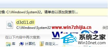 win10ϵͳѻӢ3ʾȱd3d11.dllͼĲ