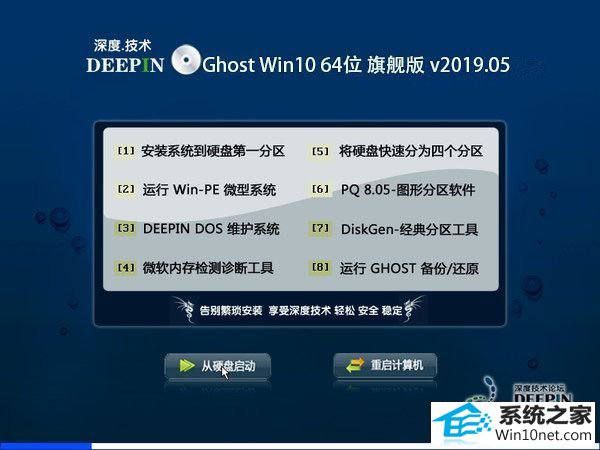 ϵͳ Ghost Win10 64λ װ v2019.05