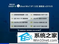 ϵͳ Ghost Win7 32λ콢 v2019.05