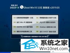ϵͳ Ghost Win10 32λ רҵ v2019.05