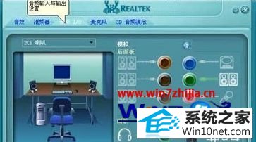 win10ϵͳûrealtekƵͼĲ