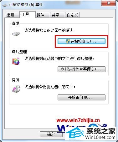 win10ϵͳ޷ʽUʾwindows޷ɸʽͼĲ