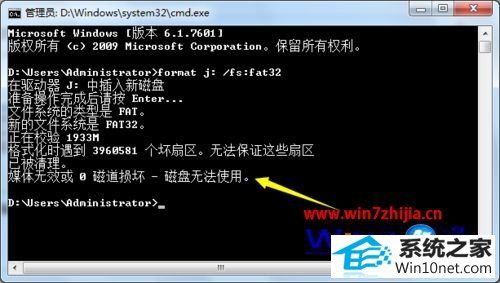 win10ϵͳ޷ʽUʾwindows޷ɸʽͼĲ