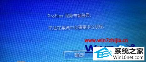 win10ϵͳ޷ʾprofileδܵ¼,޷ϵͳд̡߳ͼĲ