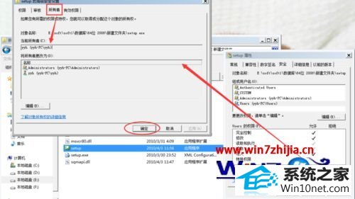 win10ϵͳװsql 2008 R2ʾͼִδȨĲͼĲ