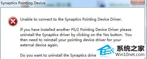 win10ϵͳѡsynaptics pointing deviceͼĲ