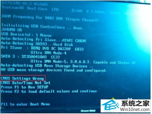 win10ϵͳʾcmos setting wrongͼĲ