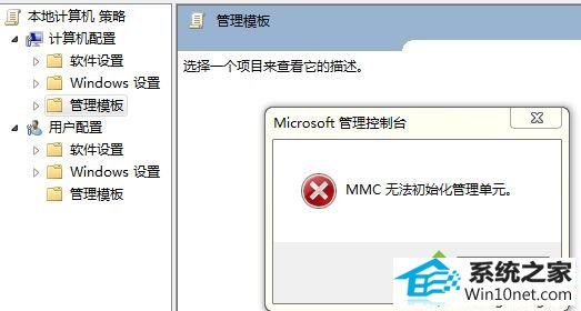 win10ϵͳʾMMC޷ʼԪͼĲ