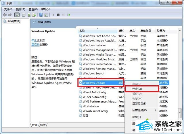 win10ϵͳwindows UpdateһֱڼµͼĲ