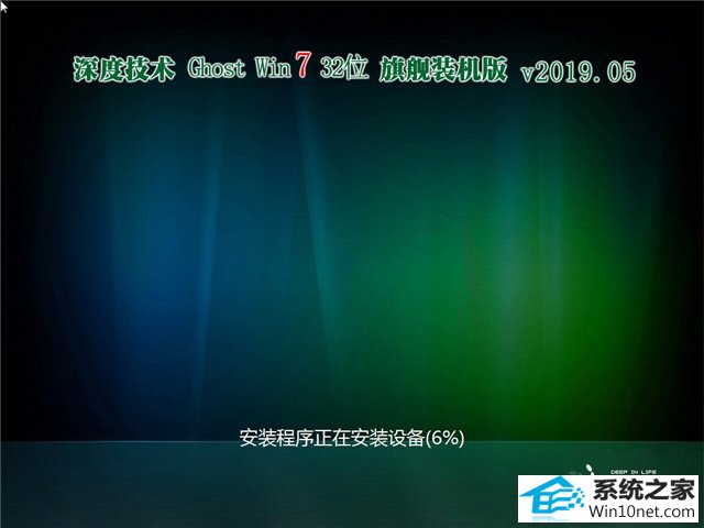 ϵͳ Ghost Win7 32λ 콢װ v2019.05