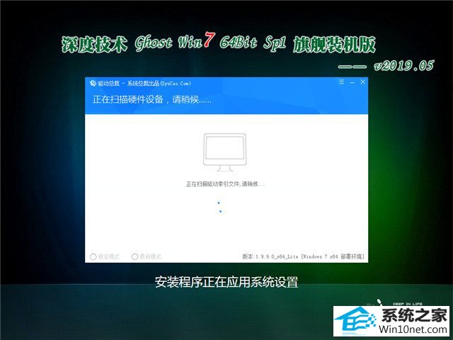 ϵͳ Ghost Win7 64λ 콢װ v2019.05