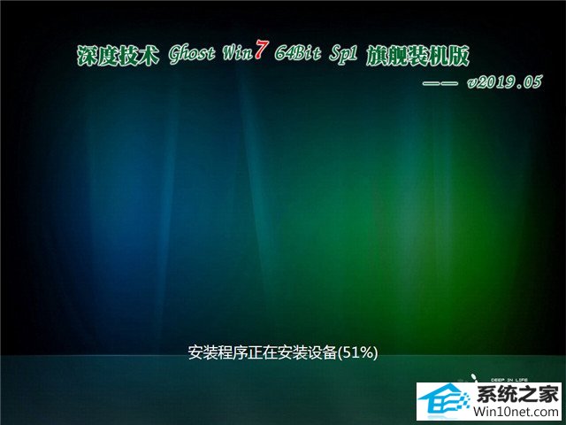 ϵͳ Ghost Win7 64λ 콢װ v2019.05