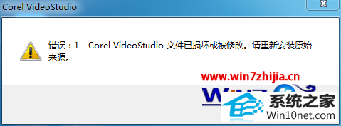 win10ϵͳ򿪻Ӱx8ʾ1-Corel Videostudioļ𻵻޸ĵͼĲ