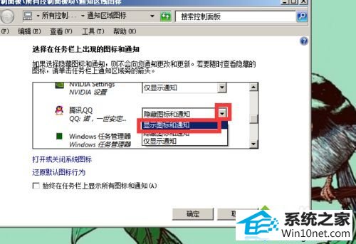 win10ϵͳ¼QQ½ûʾqqͼͼĲ