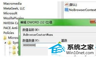 win10ϵͳҳҼûӦͼĲ