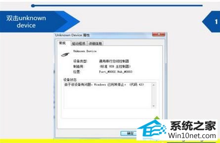 win10ϵͳԿʾڸ豸windowsѽֹͣ(43)ͼĲ