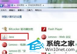 win10ϵͳjavaʾӦóѰȫñֹͼĲ
