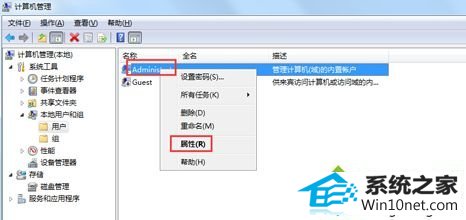 win10ϵͳԱ˻޷ȡȨ޵ͼĲ