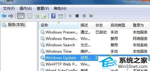 win10ϵͳwindows updateͻȻ޷³©ͼĲ