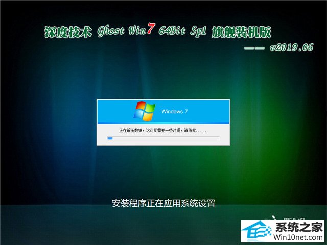 ϵͳ Ghost Win7 64λ 콢װ v2019.06