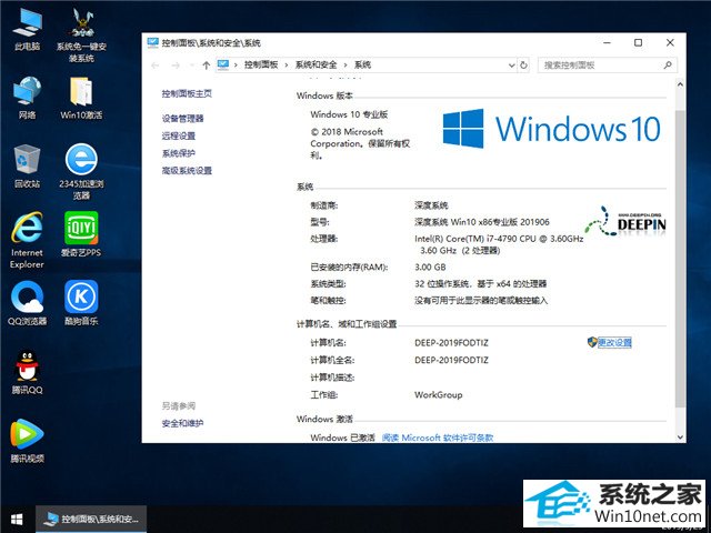 ϵͳ Win10 x861809רҵ棩v2019.06