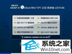 ϵͳ Ghost Win7 32λ v2019.06