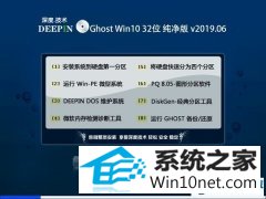 ϵͳ Ghost Win10 32λ  v2019.06