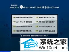 ϵͳ Ghost Win10 64λ  v2019.06