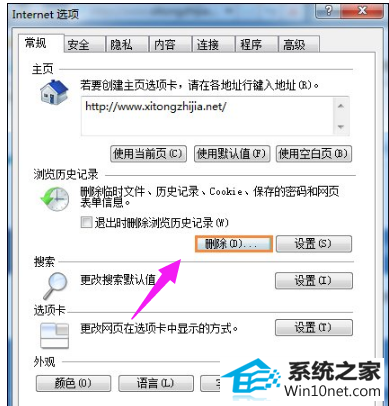 win10ϵͳҳ򲻿ͼĲ
