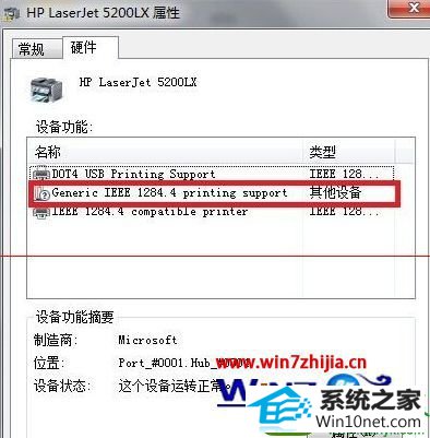 win10ϵͳʹԴװhp5200LxӡĲ