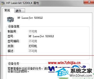 win10ϵͳʹԴװhp5200LxӡĲ