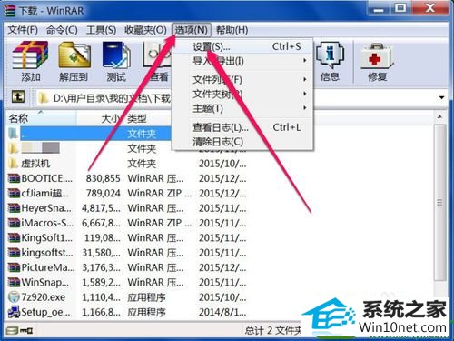 win10ϵͳҼûwinrar˵Ľ