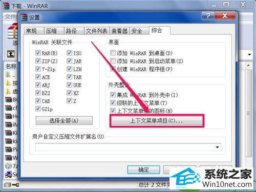 win10ϵͳҼûwinrar˵Ľ
