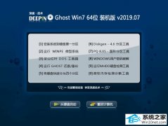 ϵͳ Ghost Win7 64λ װ v2019.07