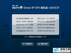 ϵͳ Ghost XP SP3 װ v2019.07
