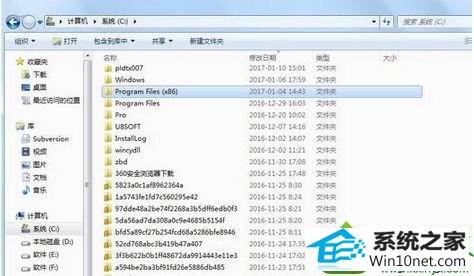 win10ϵͳcprogram filesļеĽ