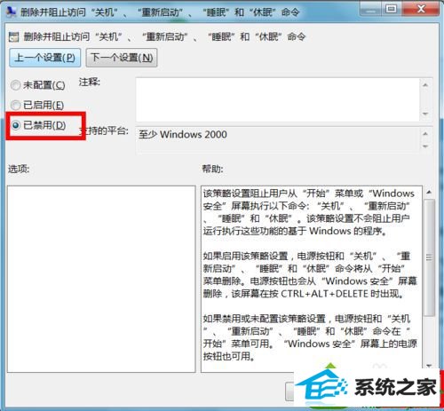 win10ϵͳػһֱʾעĽ