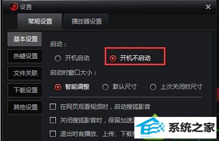 win10ϵͳԶ̨еĽ
